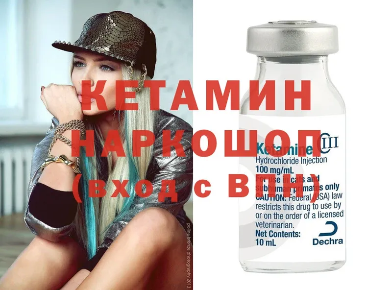 Кетамин ketamine  дарк нет формула  Санкт-Петербург 