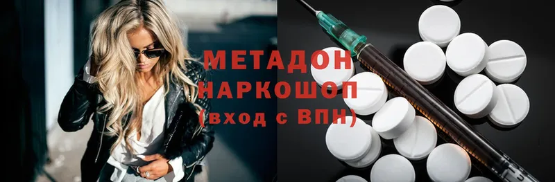 даркнет сайт  Санкт-Петербург  Метадон methadone 